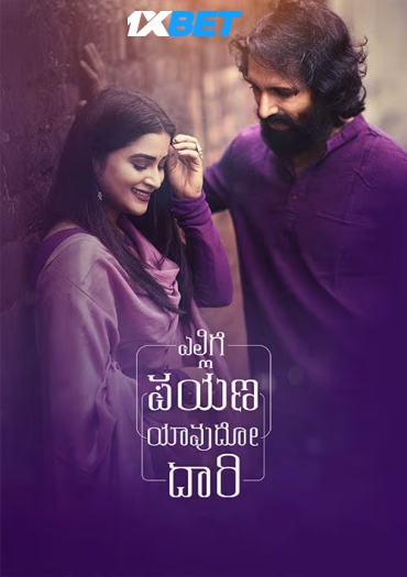 Ellige Payana Yavudo Daari