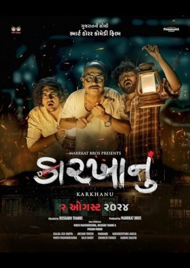 Karkhanu (2025) Gujarati Full Movie