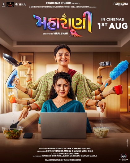 Maharani (2025) Gujarati Full Movie