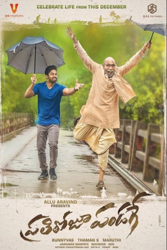 Roju Pandage