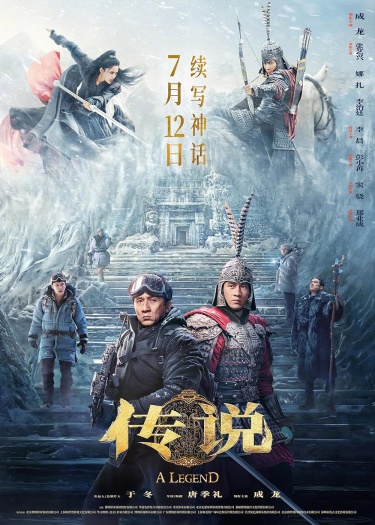 A Legend (2024) English Full Movie HDRip | 1080p | 720p | 480p | ESubs