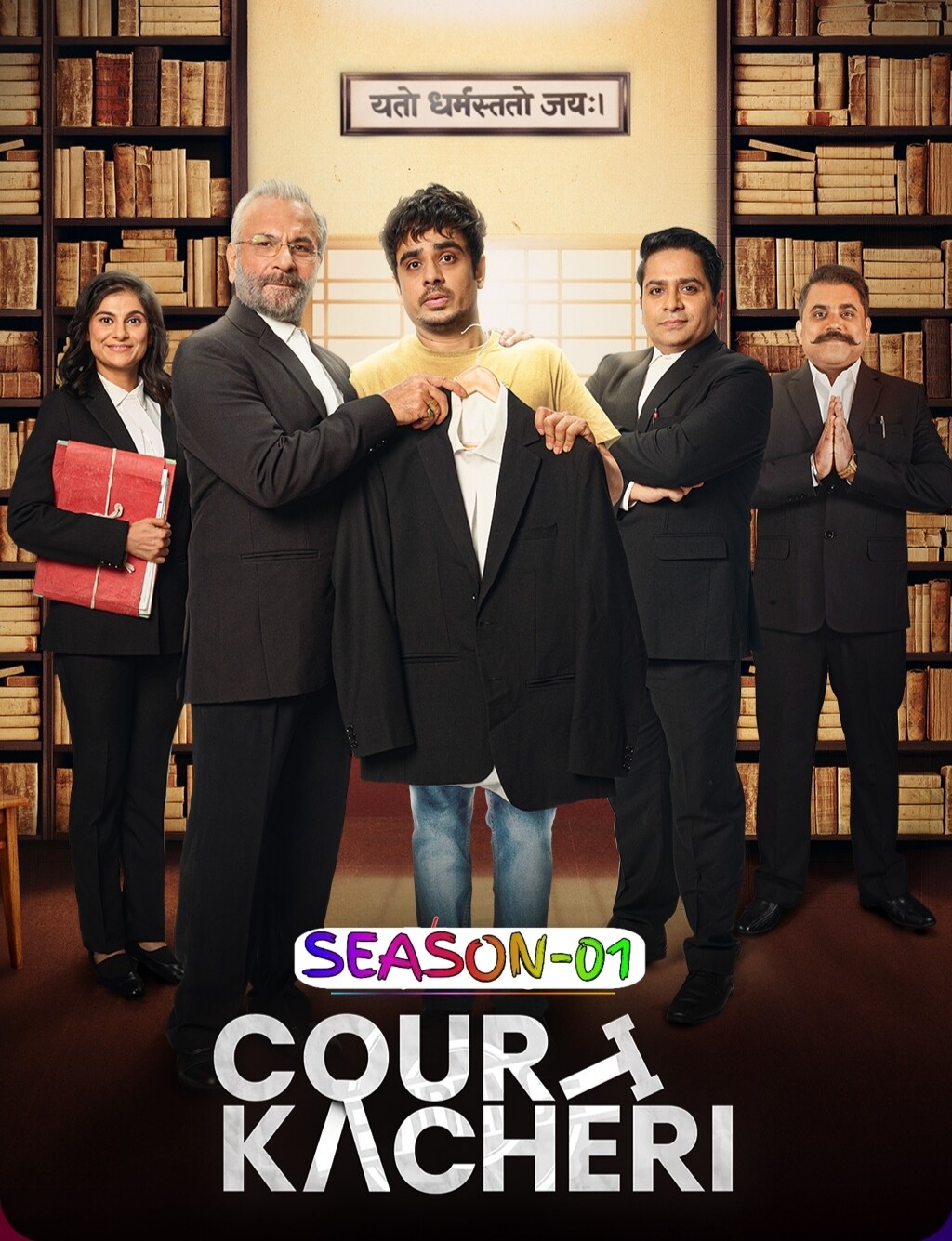 Court Kacheri