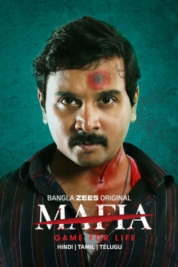 Mafia Game for Life (2025)