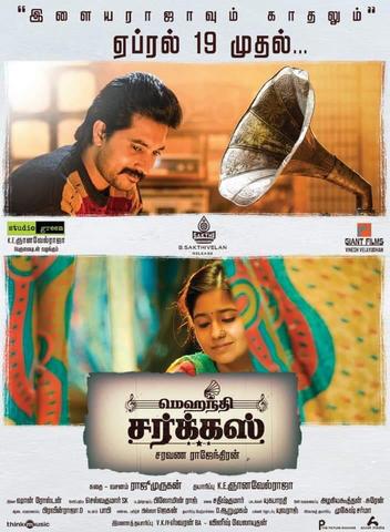 Mehandi Circus 2019 Tamil 480p HDRip x264 400MB ESubs