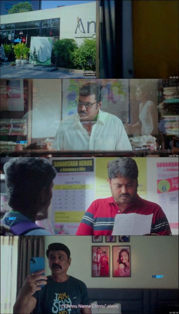 Nari Nari Naduma Murari ss
